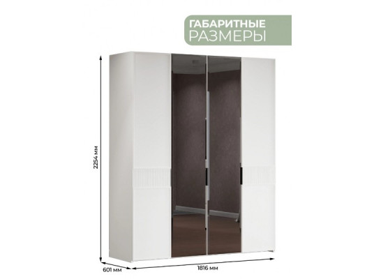 Спальня Афина белый Арида мебель