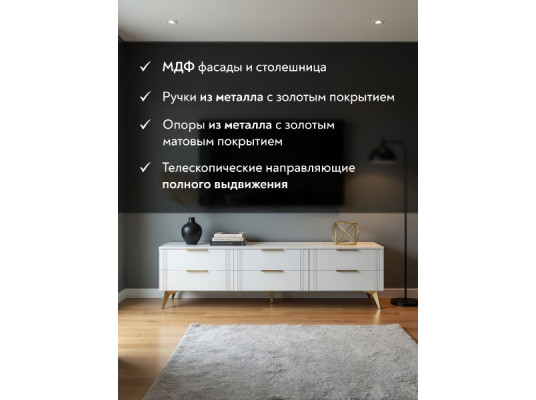 Тумба ТВ Стелла СТ-01 Компасс