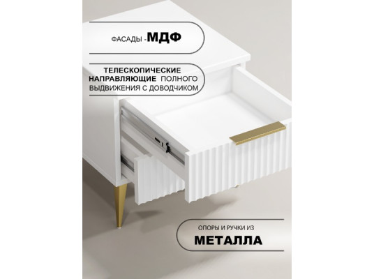 Тумба прикроватная Афина АФ-02 белый Компасс
