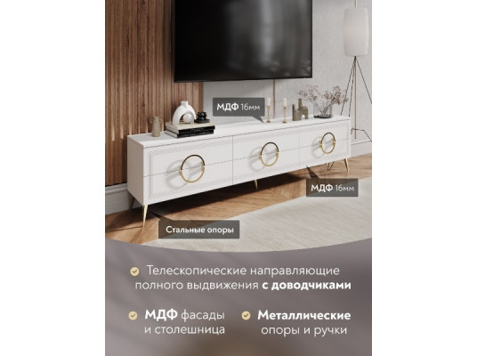Гостиная Оливия белая (ТВ группа) Компасс
