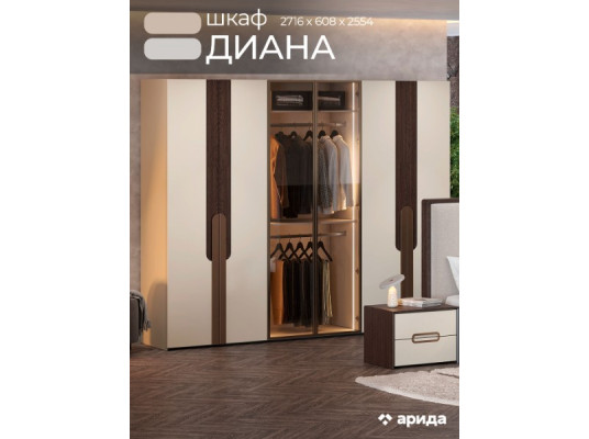 Спальня Диана крем (6-дв. зеркальный шкаф) Арида мебель