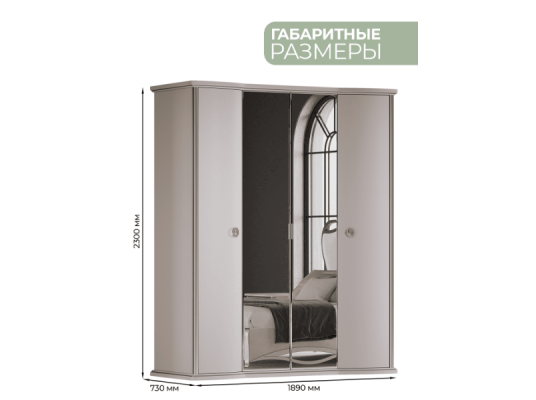 Спальня Верона беж Арида мебель