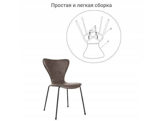 Стул Seven Style Leather коричневый