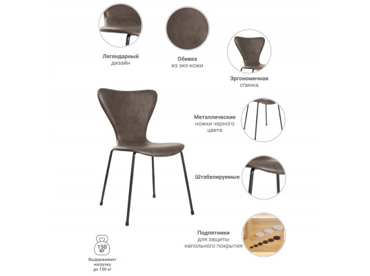 Стул Seven Style Leather коричневый