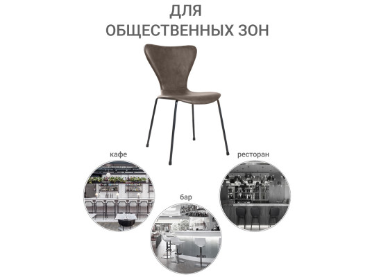 Стул Seven Style Leather коричневый