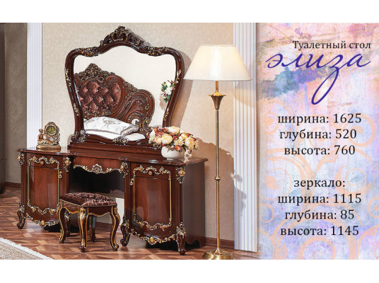 Кровать Элиза орех/ Арида