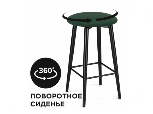 Барный стул Гангток крутящийся изумруд \ черный матовый