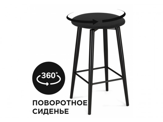 Барный стул Гангток крутящийся черный \ черный матовый