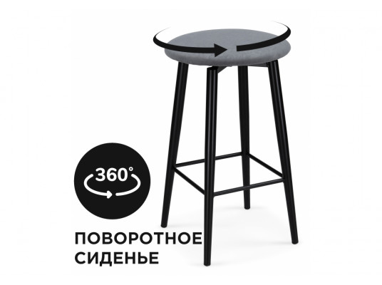 Барный стул Гангток крутящийся сильвер \ черный матовый