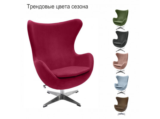 Кресло EGG STYLE CHAIR винный, искусственная замша