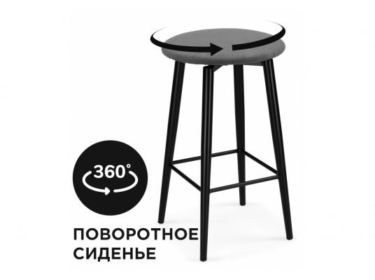 Барный стул Гангток крутящийся графит \ черный матовый