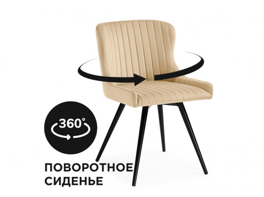 Стул на металлокаркасе Хабри крутящееся бежевый \ черный глянец