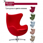 Кресло EGG STYLE CHAIR красный кашемир
