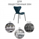 Стул Seven Style голубой с чёрными ножками
