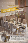 Стул Прадо серебро Арида мебель