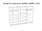 Спальня Никея 6.1К беж капучино Форест